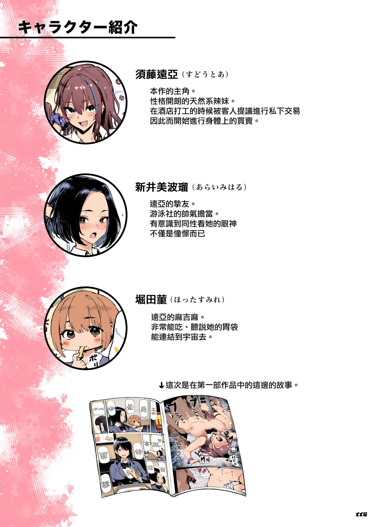 Okane Daisuki 1.5 page 3 full