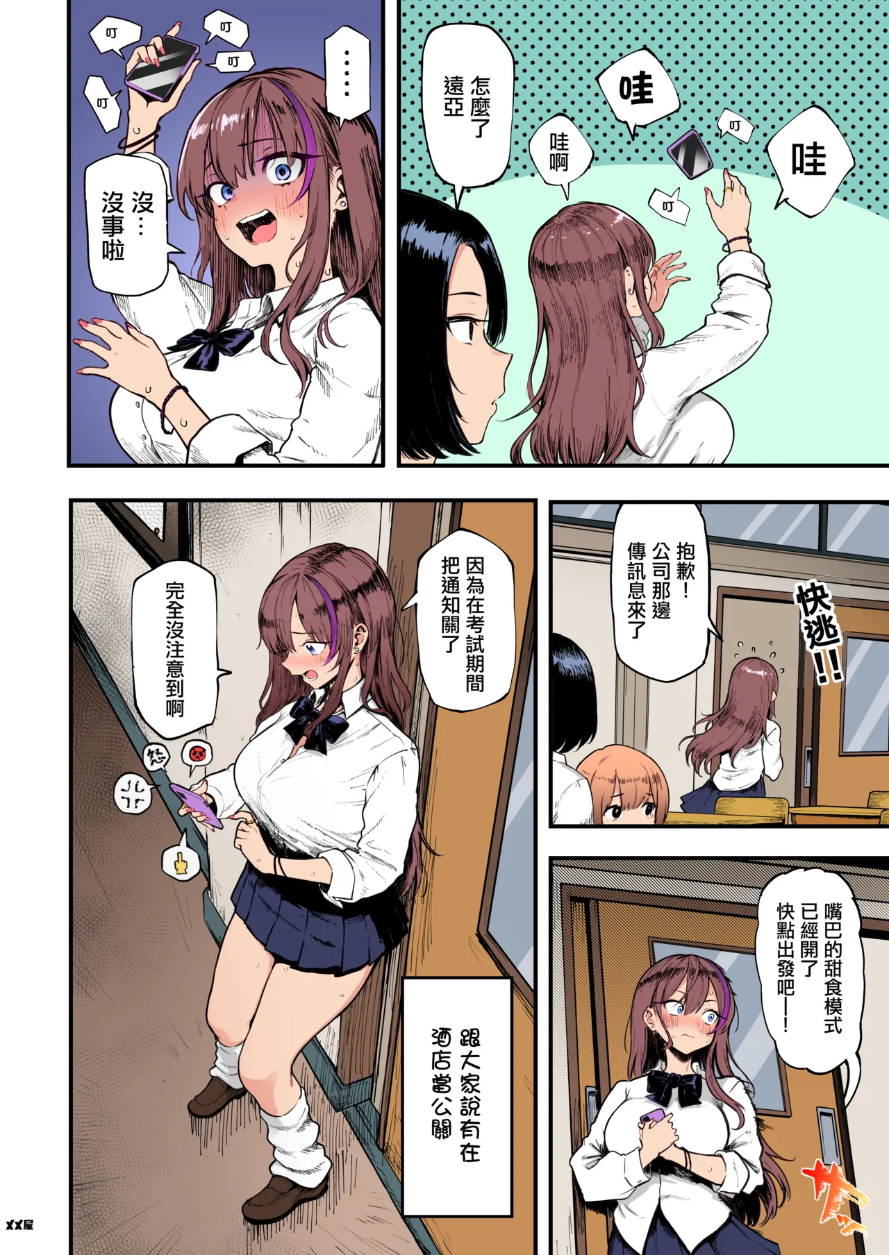 Okane Daisuki 1.5 page 6 full