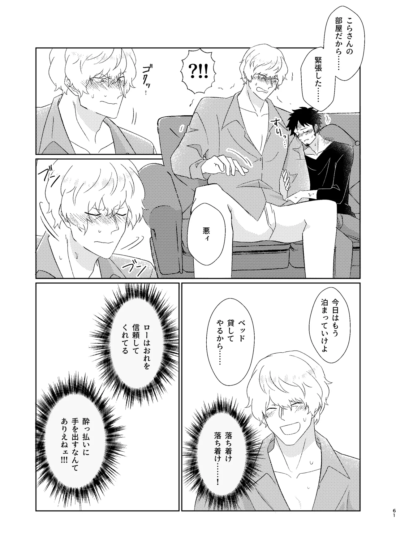 Eyes on me 2 page 10 full