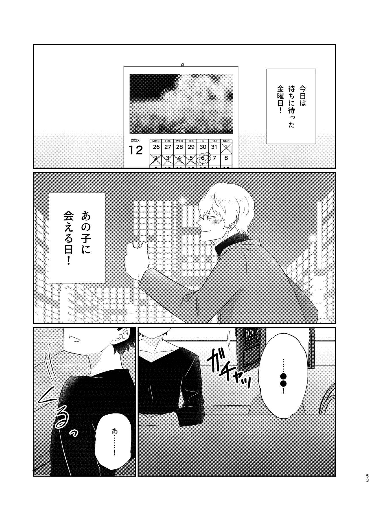 Eyes on me 2 page 2 full