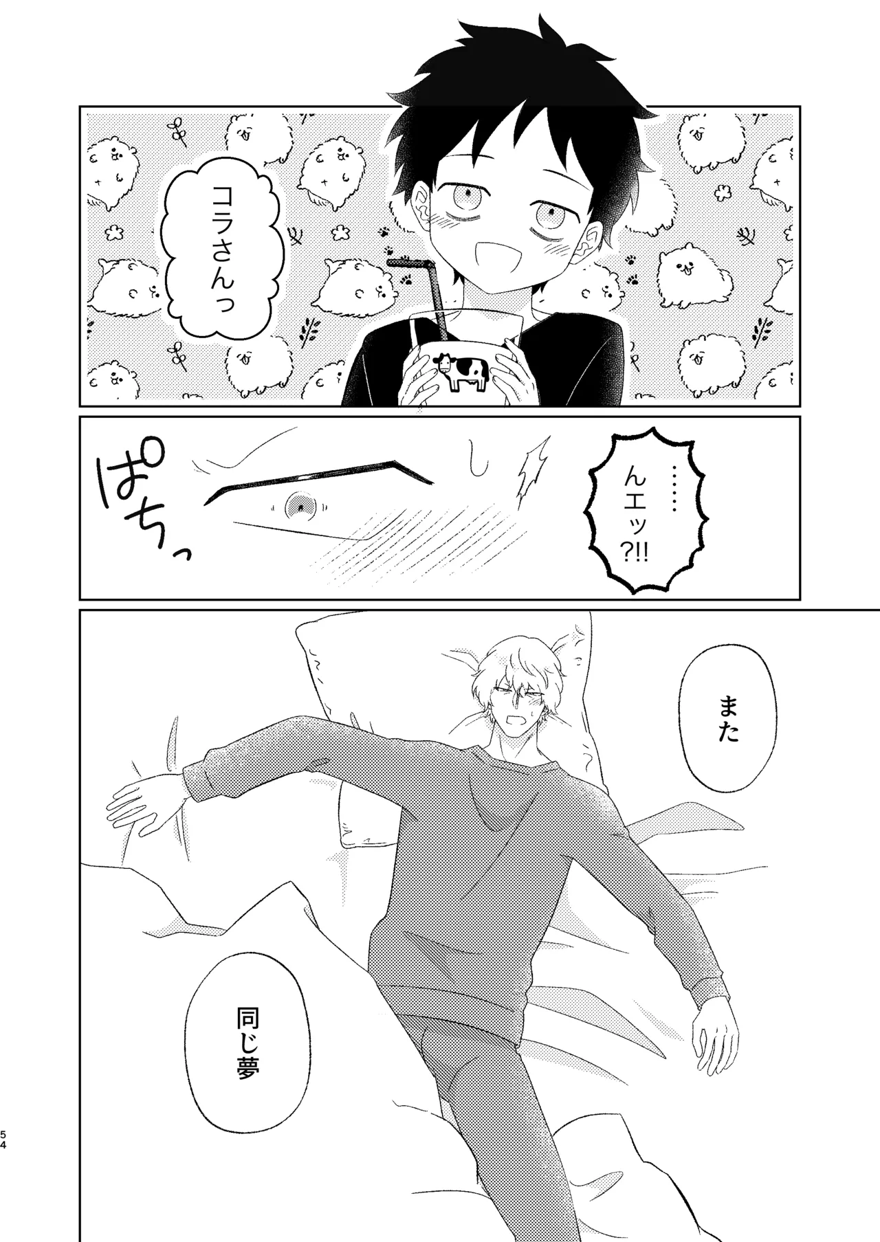 Eyes on me 2 page 3 full