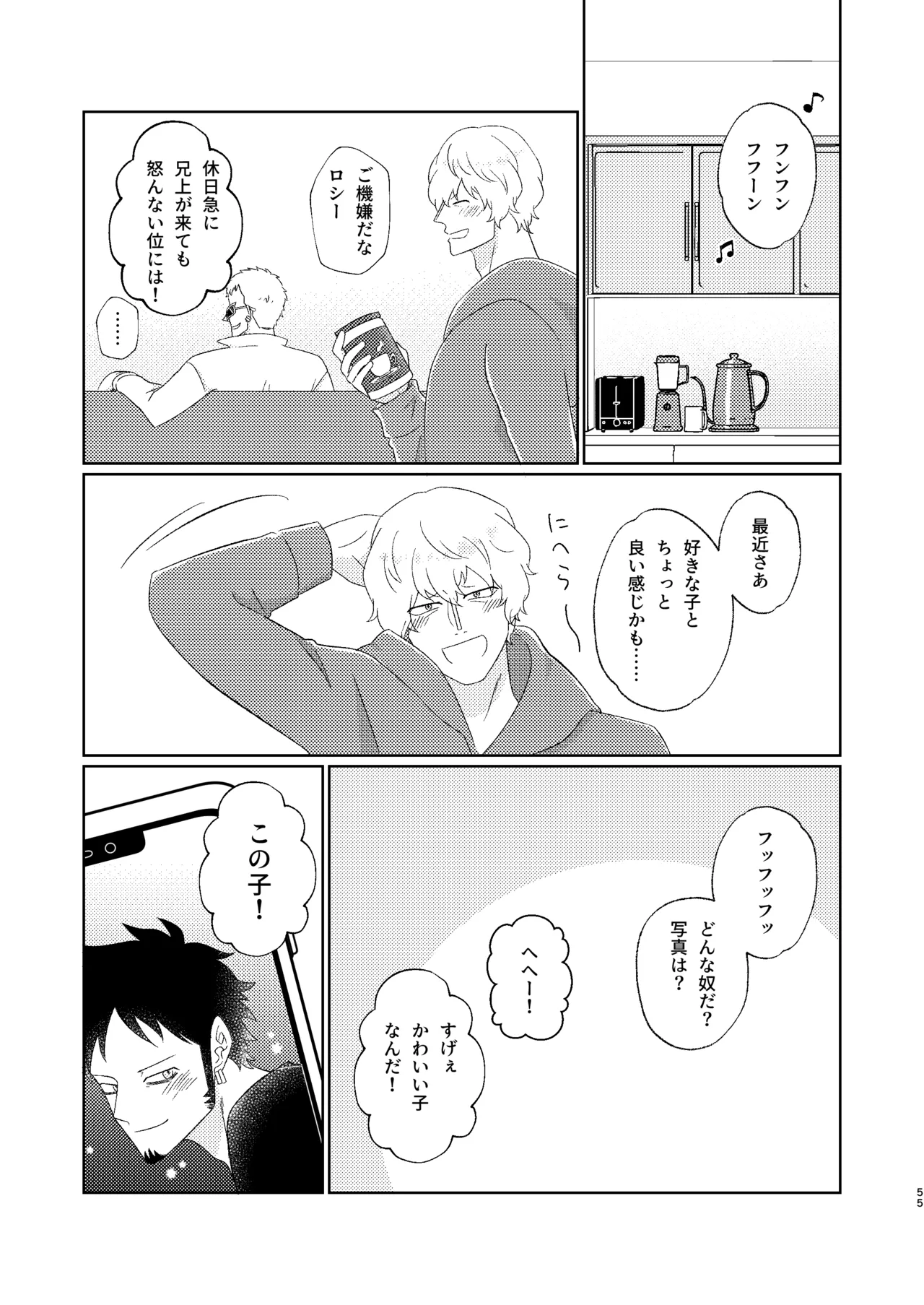 Eyes on me 2 page 4 full