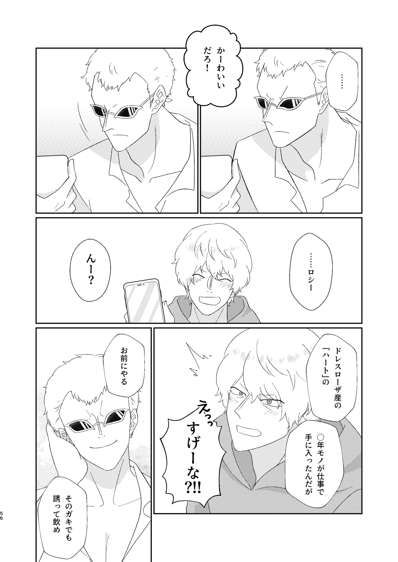 Eyes on me 2 page 5 full