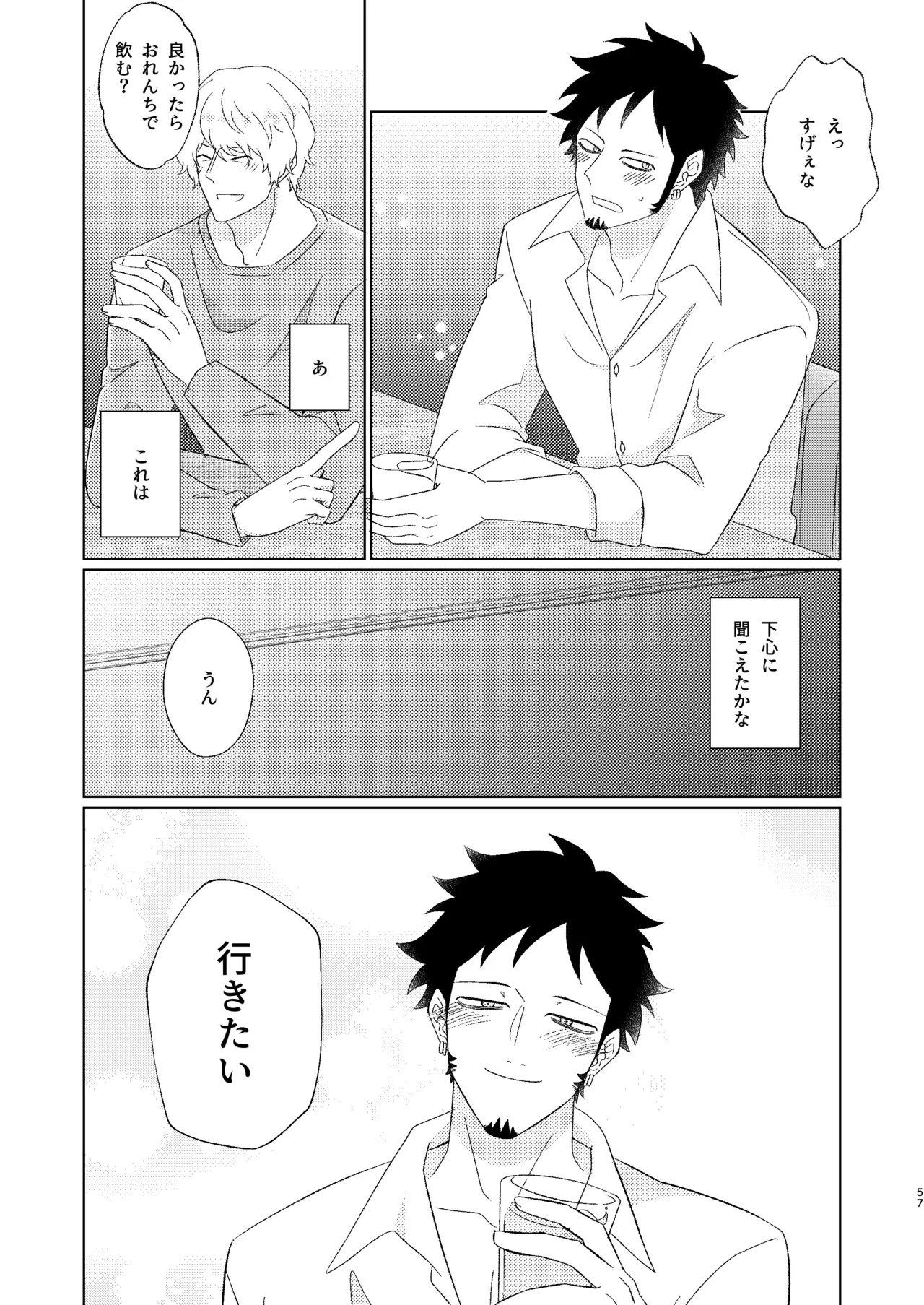 Eyes on me 2 page 6 full