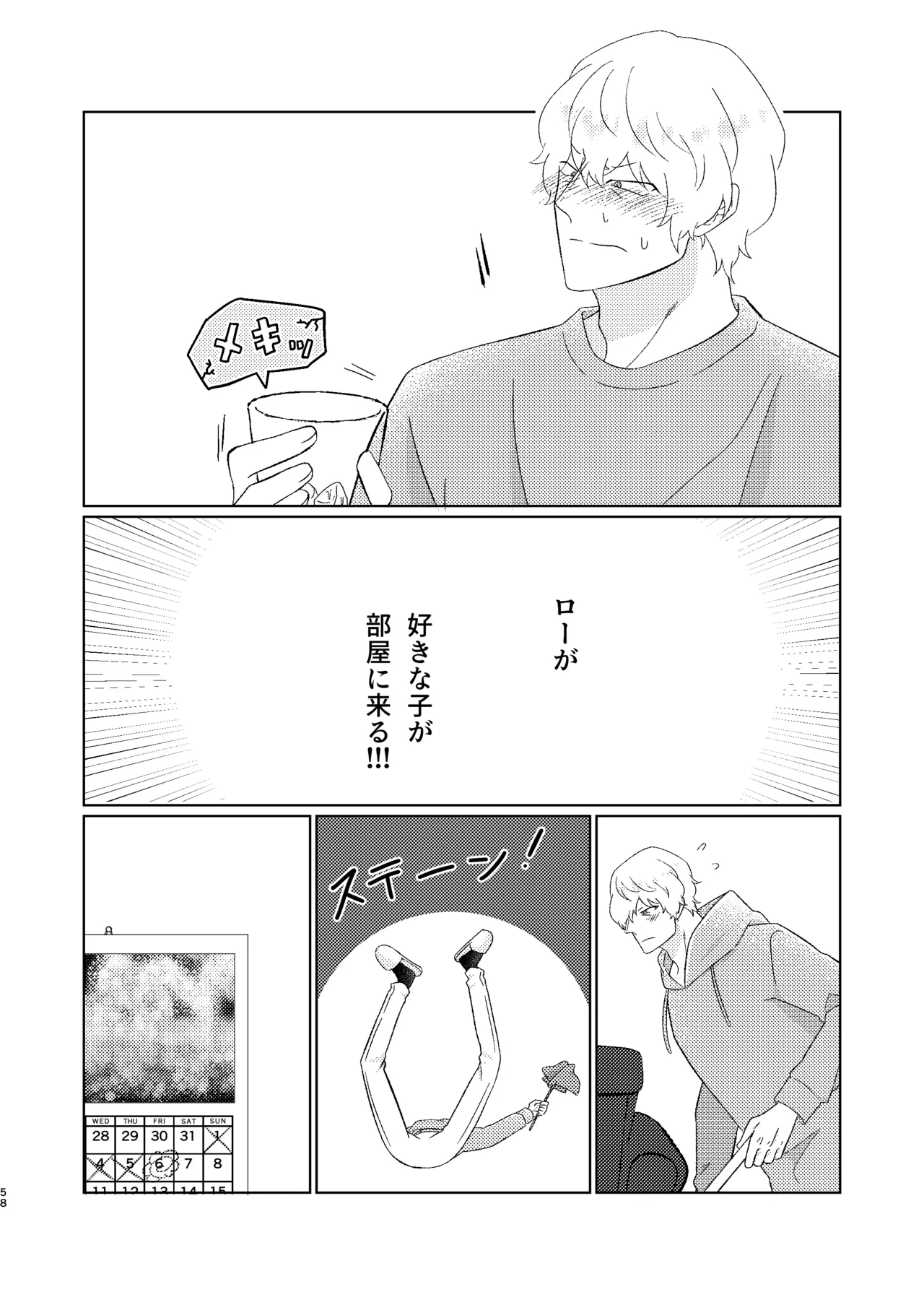 Eyes on me 2 page 7 full