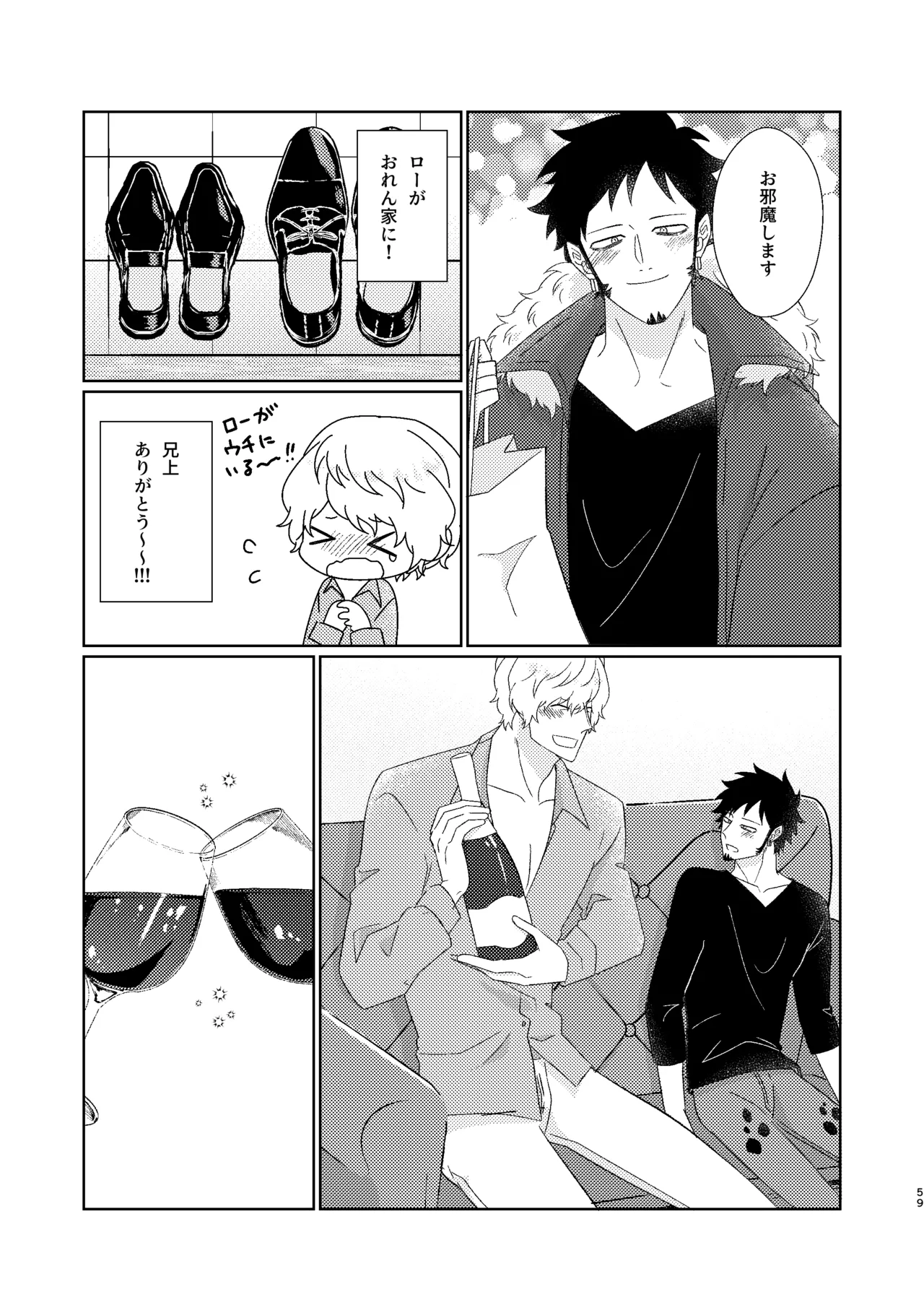 Eyes on me 2 page 8 full