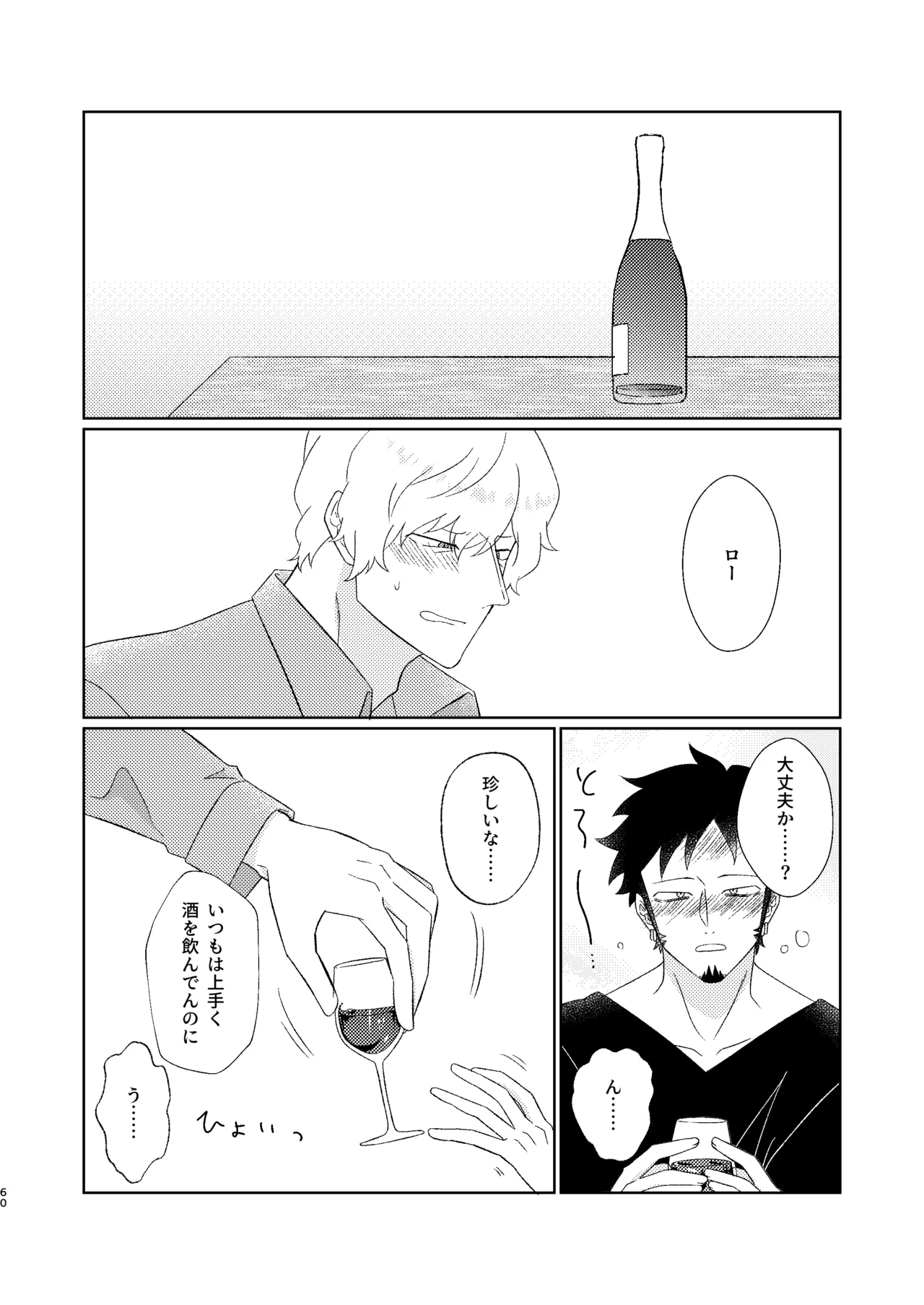 Eyes on me 2 page 9 full