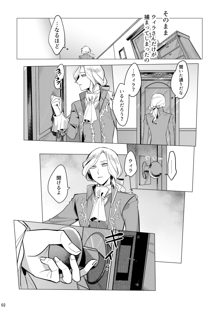 atsukuteamai page 3 full