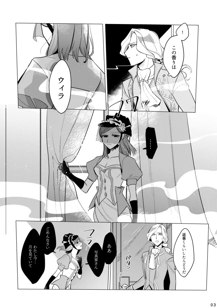 atsukuteamai page 4 full