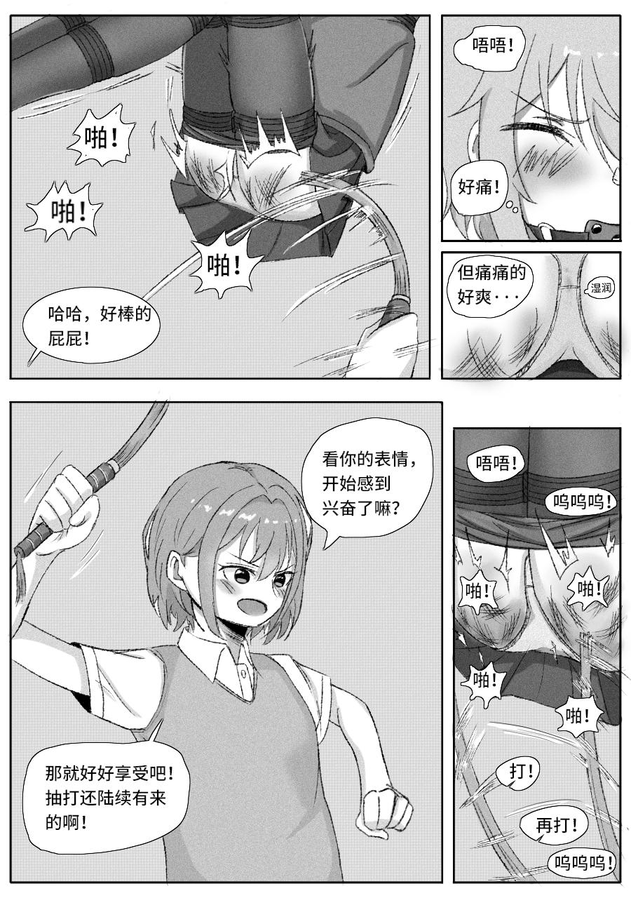 放学后的秘密游戏 page 10 full