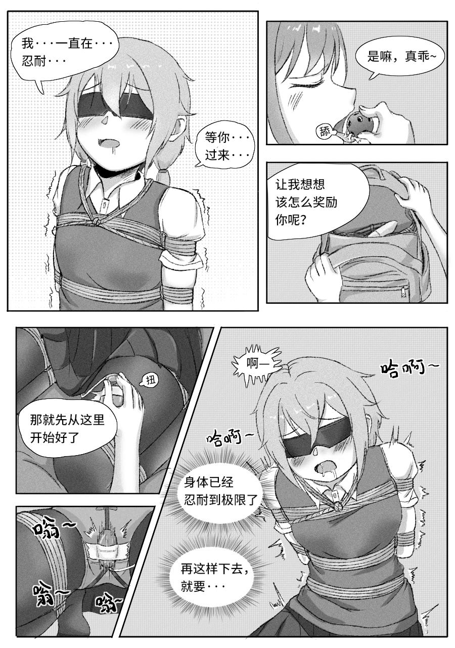 放学后的秘密游戏 page 4 full