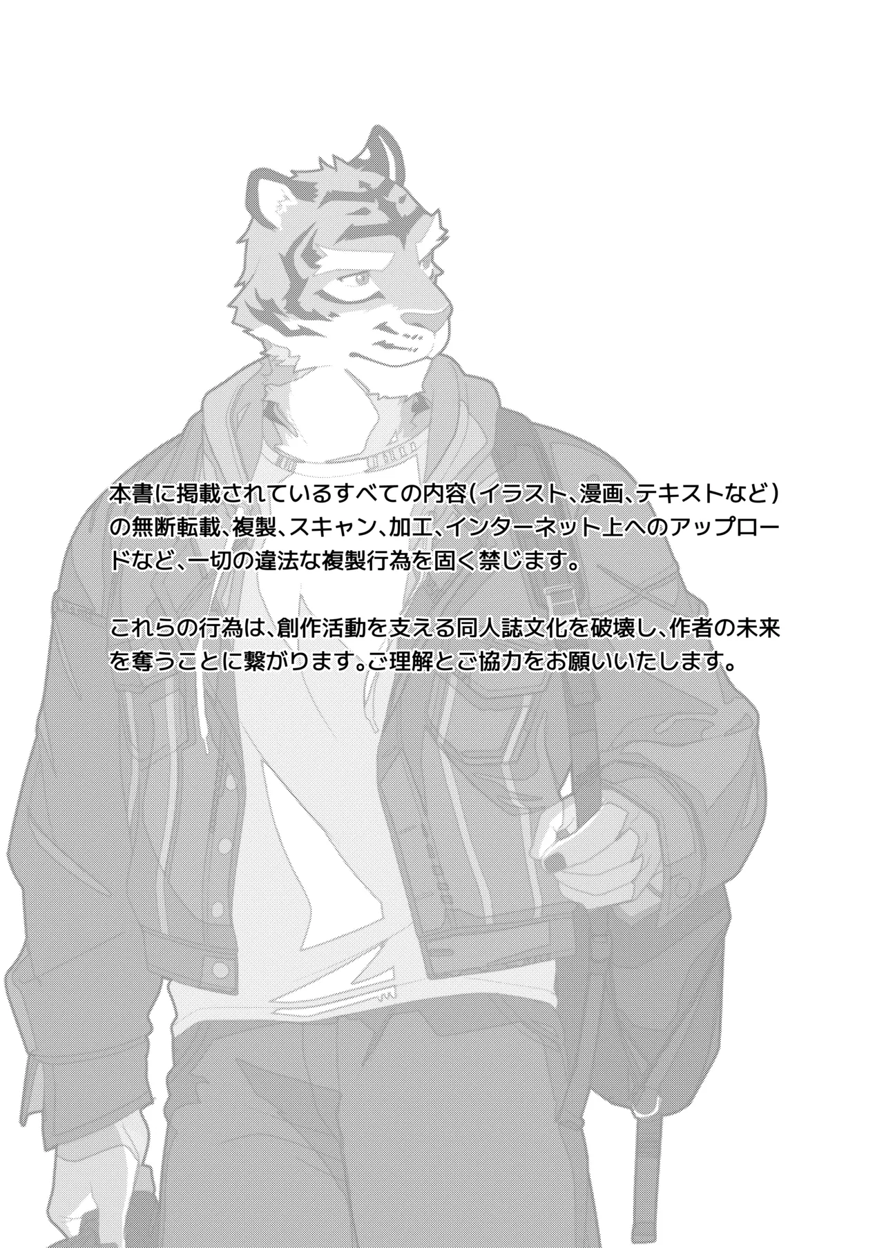 会者定離 page 2 full