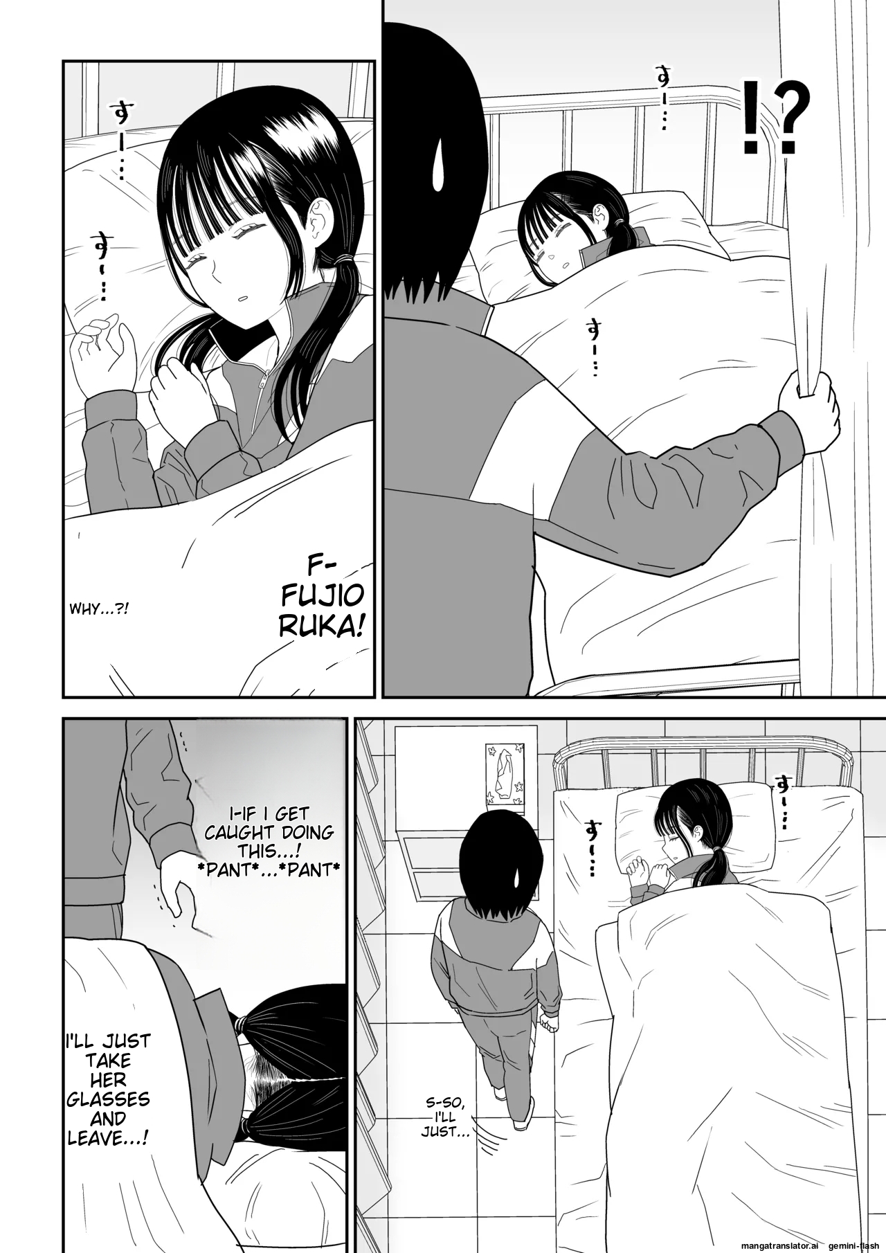 Hokenshitsu no Futon no Naka de Satori Sedai JK to Naisho H! page 6 full