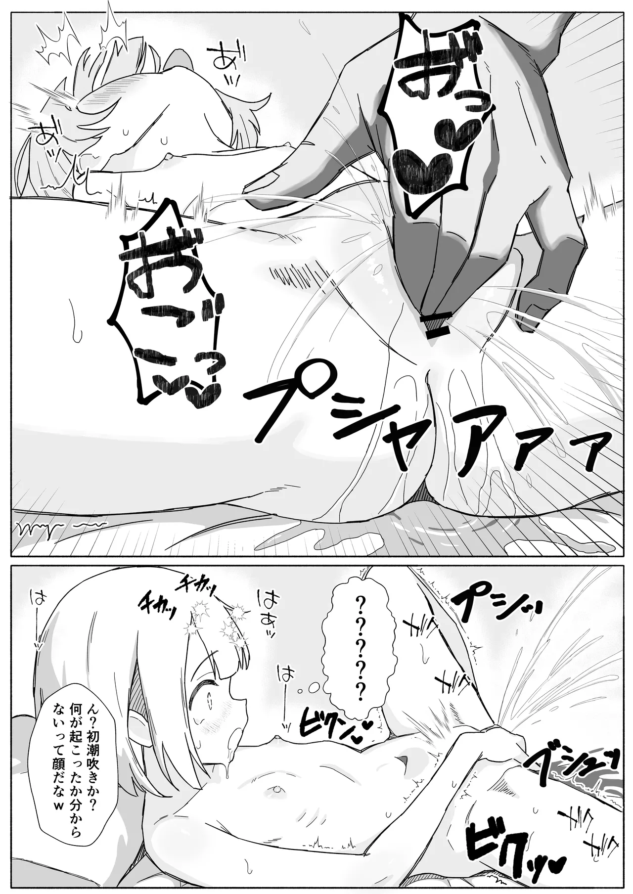 淫習村の習わし～無知○リっ子ゆきちゃんに強◯種付け～ page 8 full