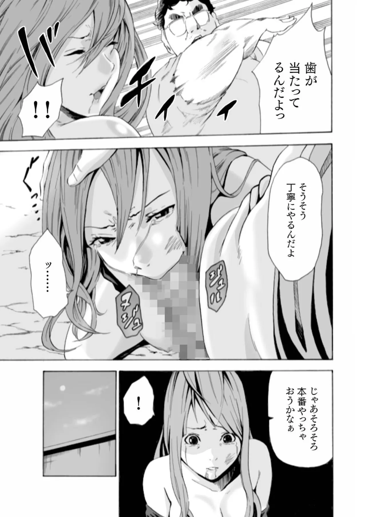 性差万別【18禁】 page 5 full