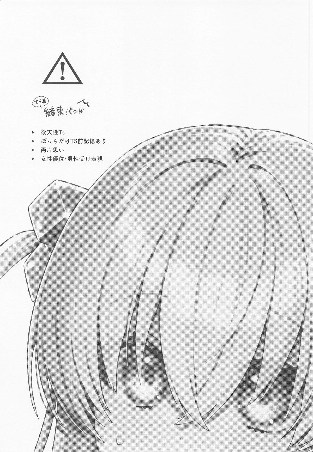 ロックとハニー page 2 full