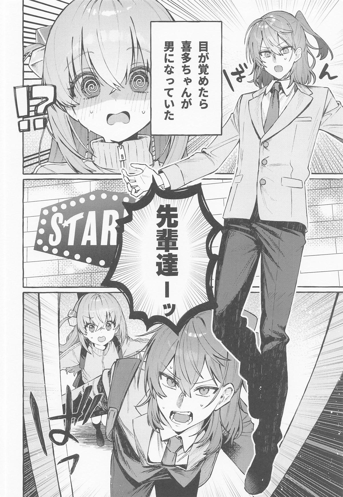 ロックとハニー page 3 full