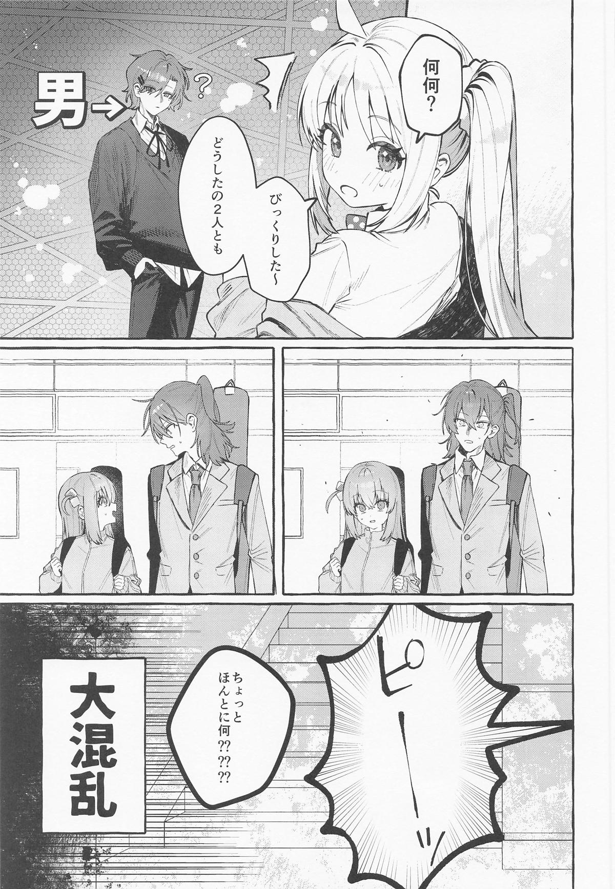 ロックとハニー page 4 full