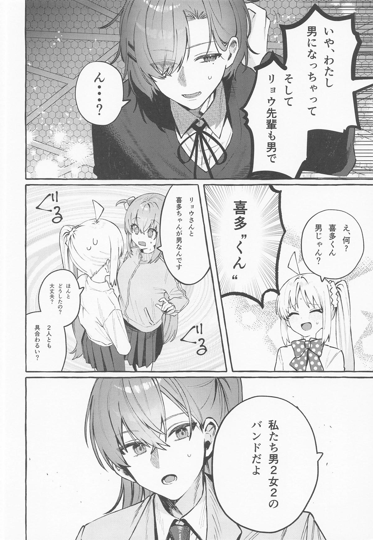 ロックとハニー page 5 full