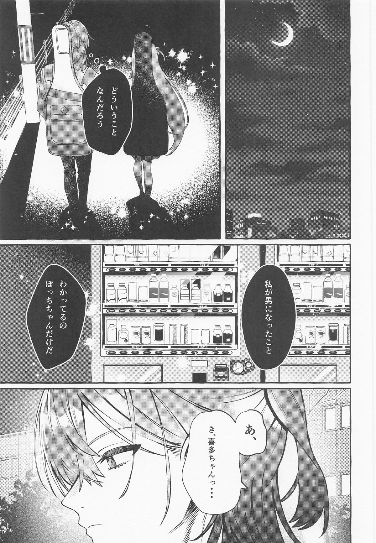 ロックとハニー page 6 full