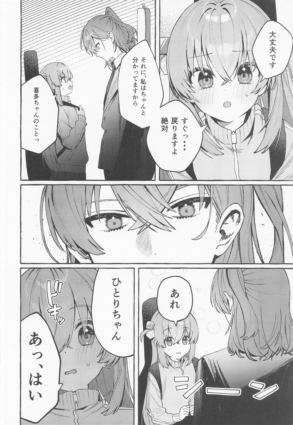 ロックとハニー page 7 full