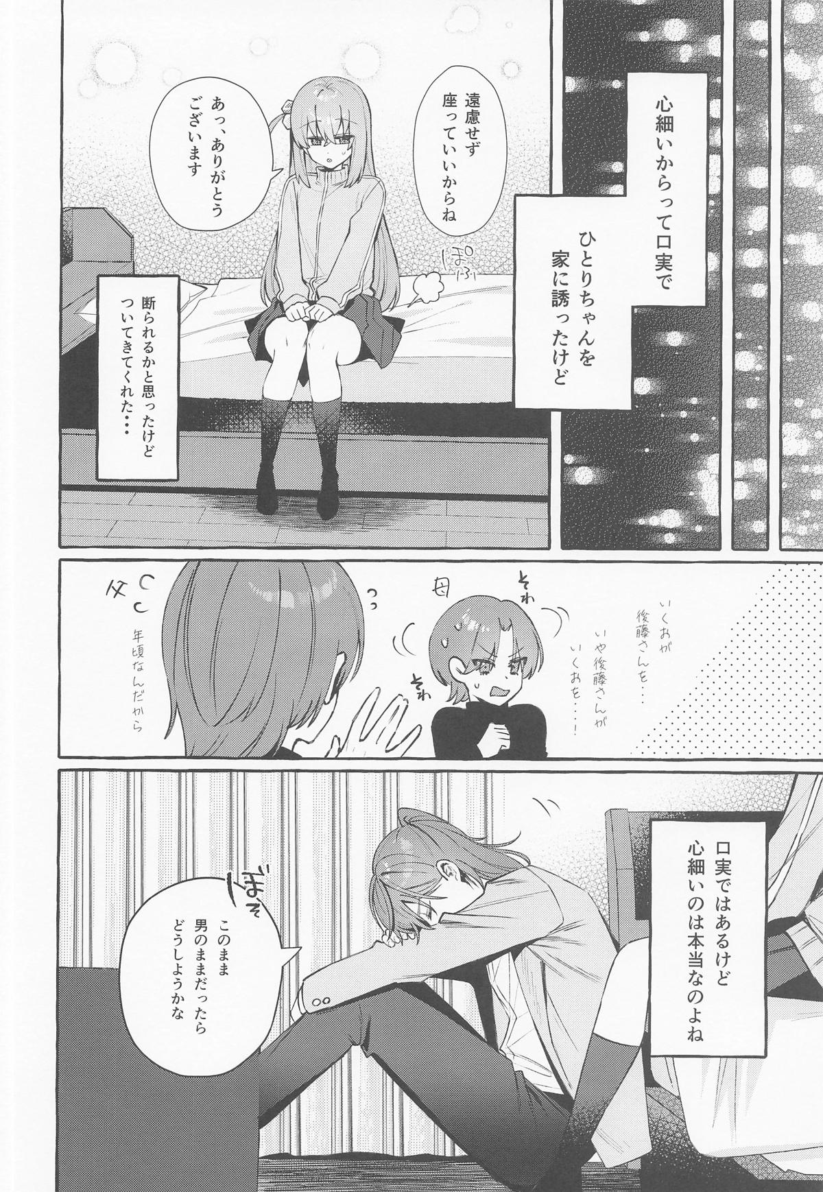 ロックとハニー page 9 full