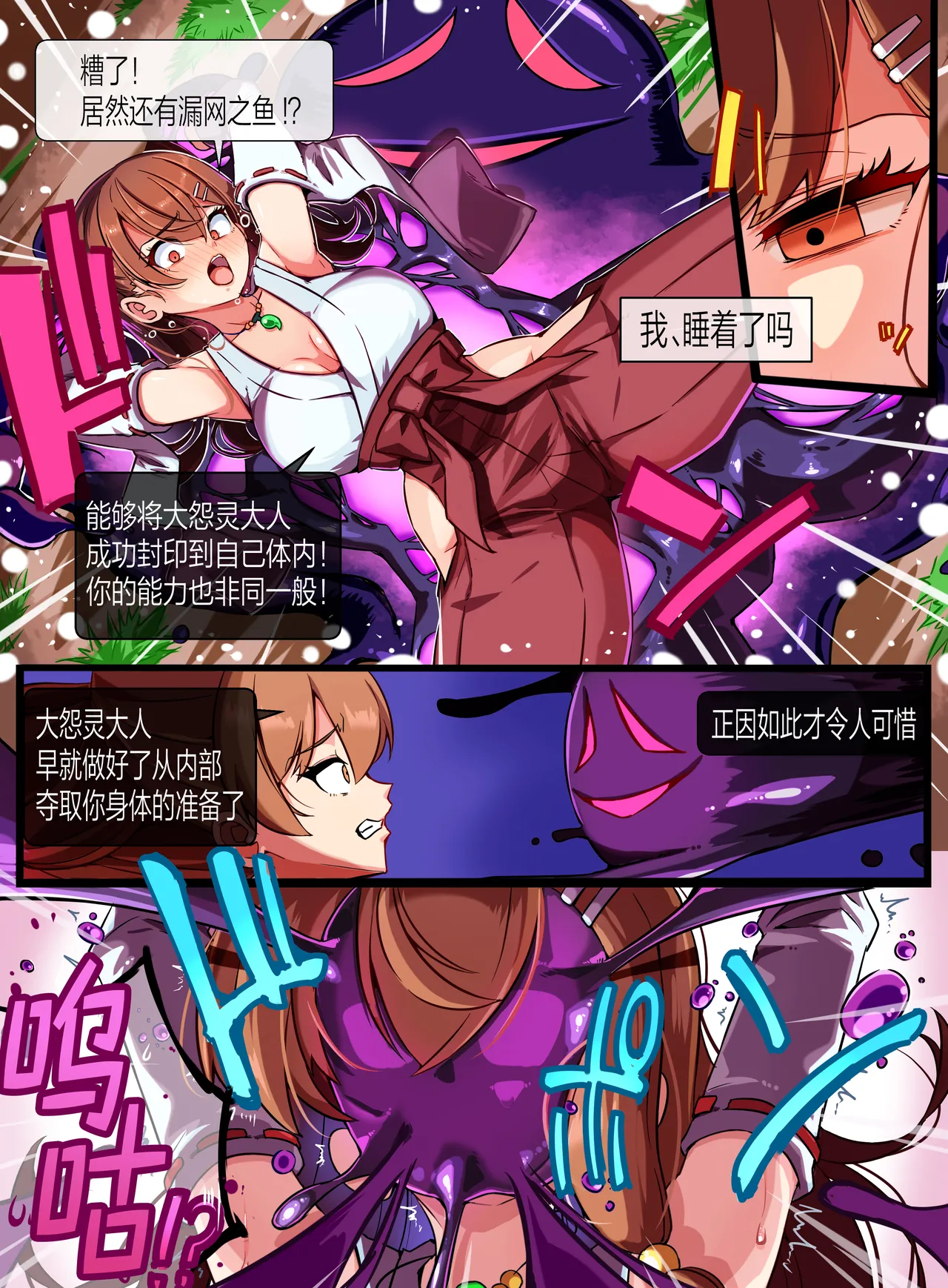 邪悪怨霊襲来！封印された退魔巫女！ page 2 full