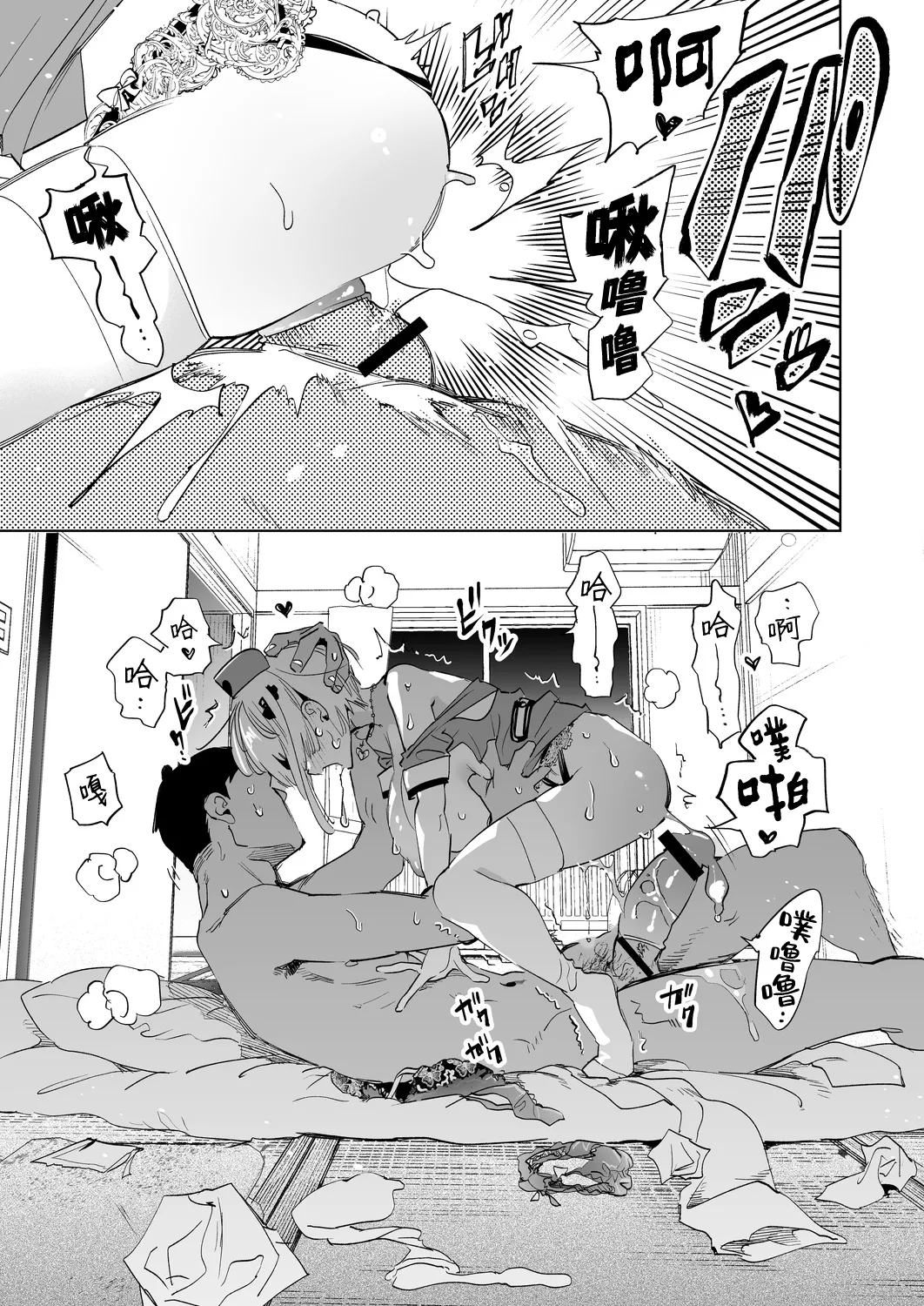 Onii-san, Watashi-tachi to Ocha Shimasen ka? 12 + Flare-san Ecchi Rough  Midare Uchi | 小哥哥，来和我们喝杯茶吧？12+和小友爱甜蜜做爱 page 7 full