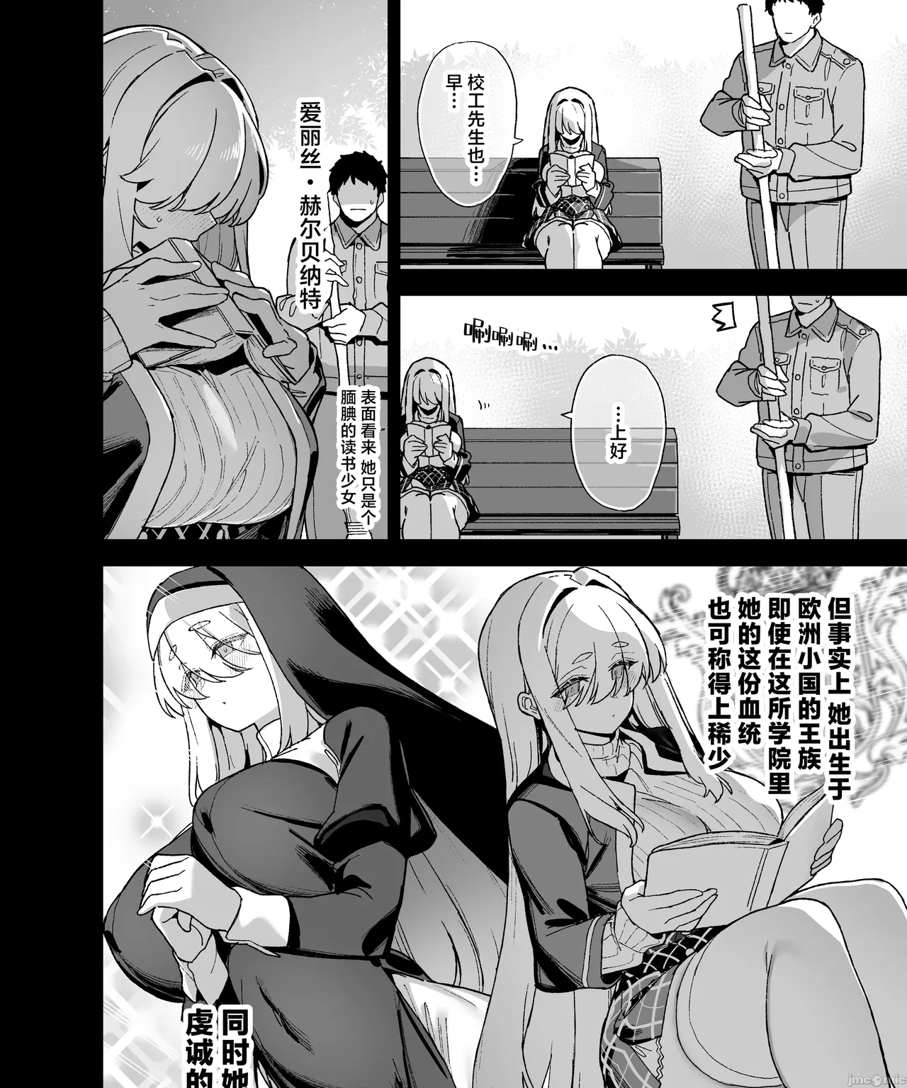 桜春女学院の男優 5 page 5 full