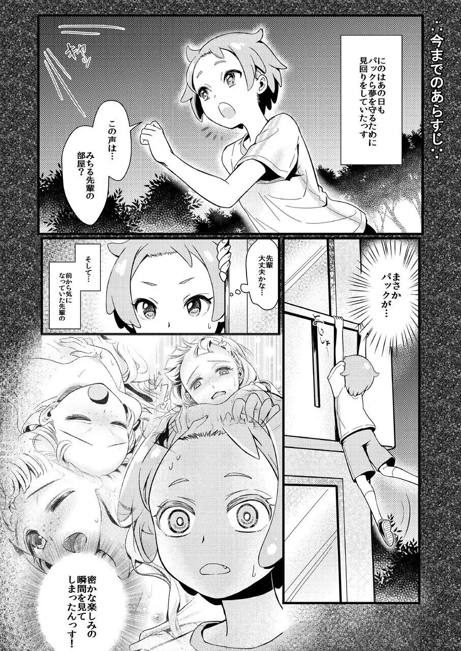 Midnight Shuffle vol.2 page 4 full