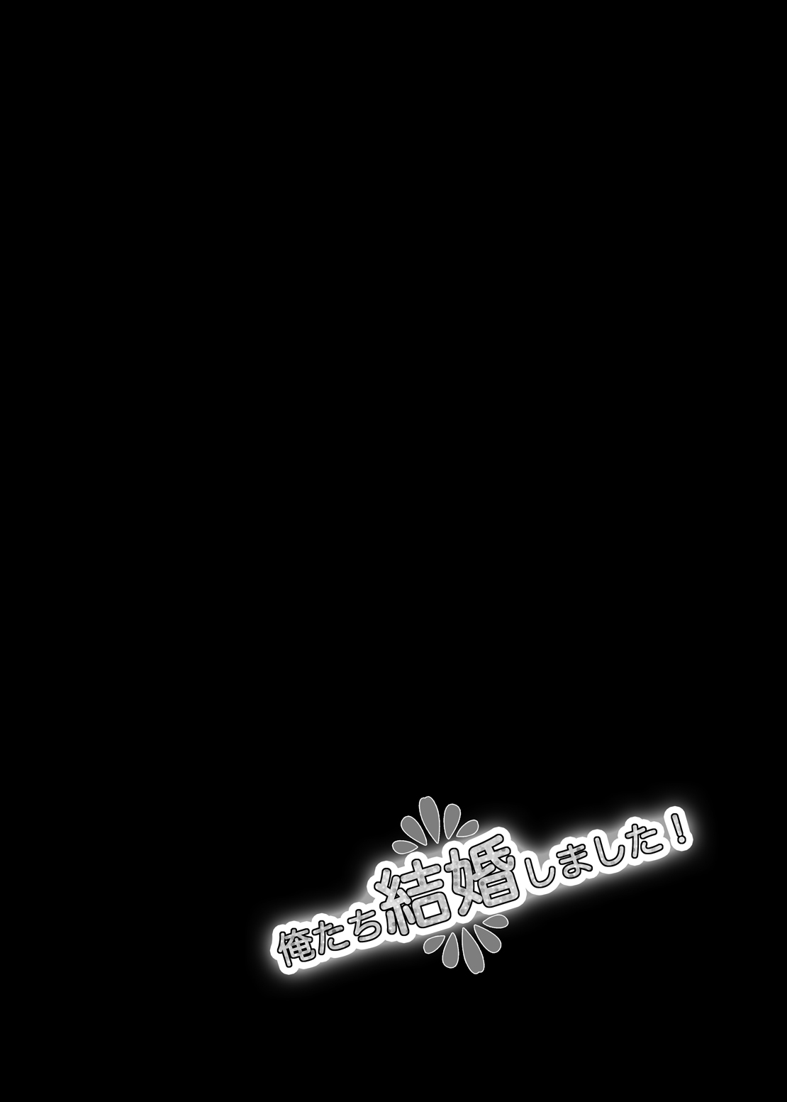 We Got Married! page 3 full