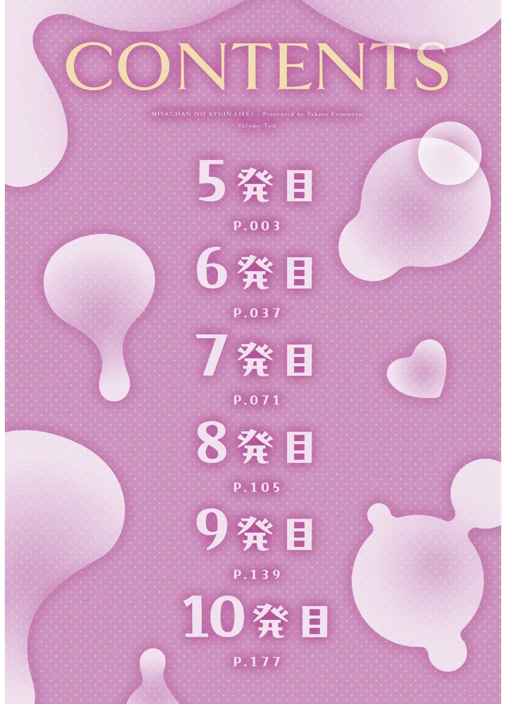 Miya-chan no Kyuuin Life! Volume 2 page 4 full