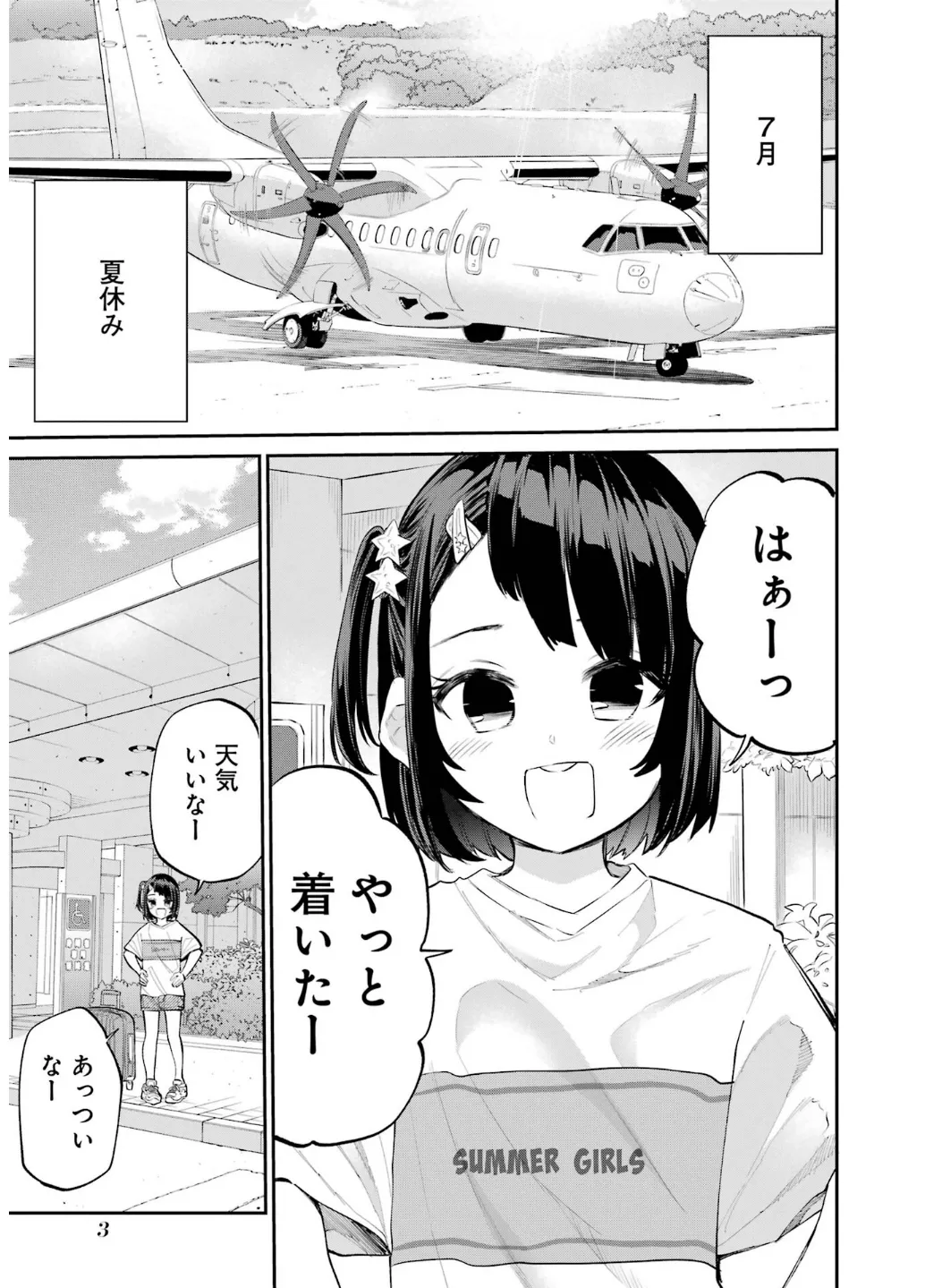 Miya-chan no Kyuuin Life! Volume 2 page 5 full