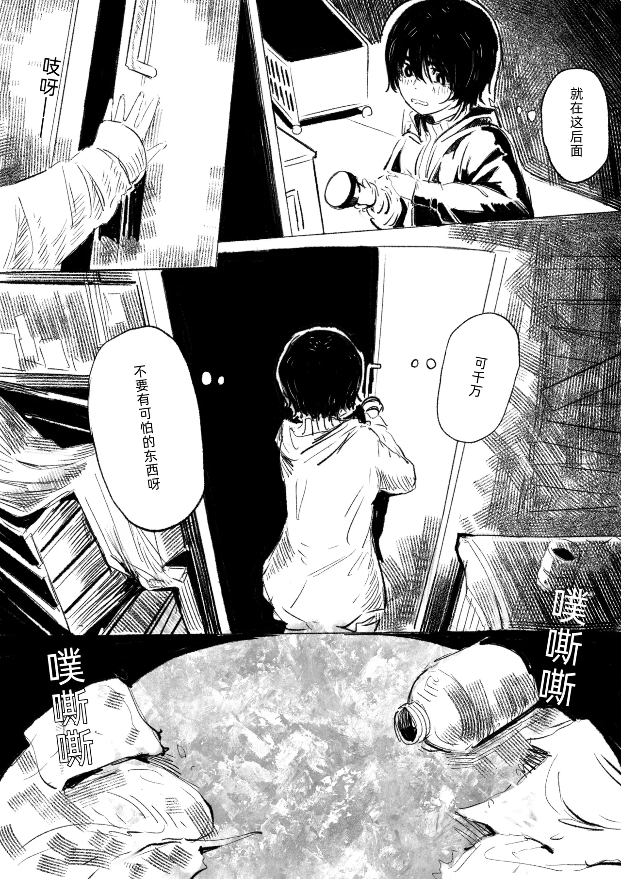 Gonkei Exposure Girl page 3 full