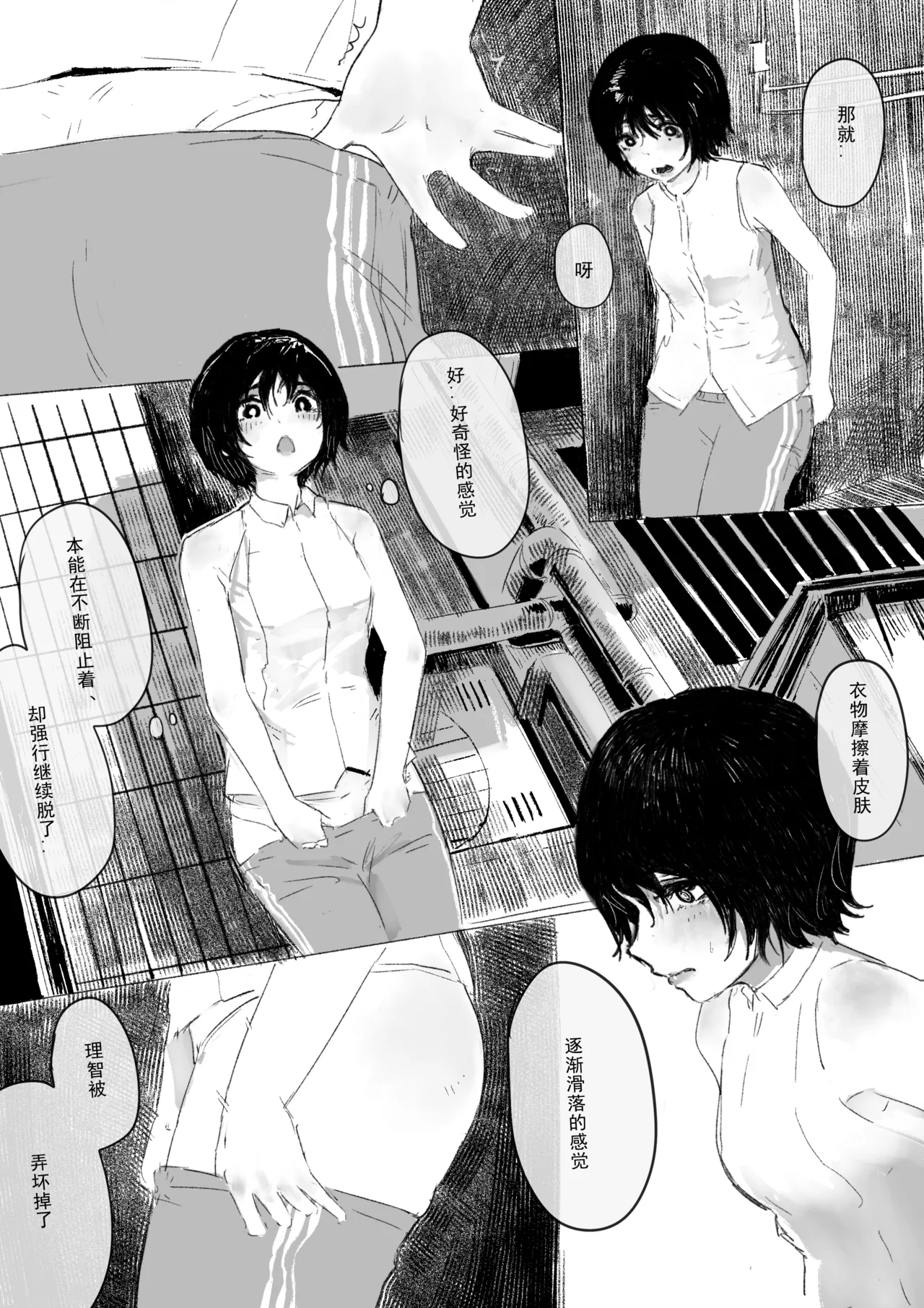 Gonkei Exposure Girl page 7 full