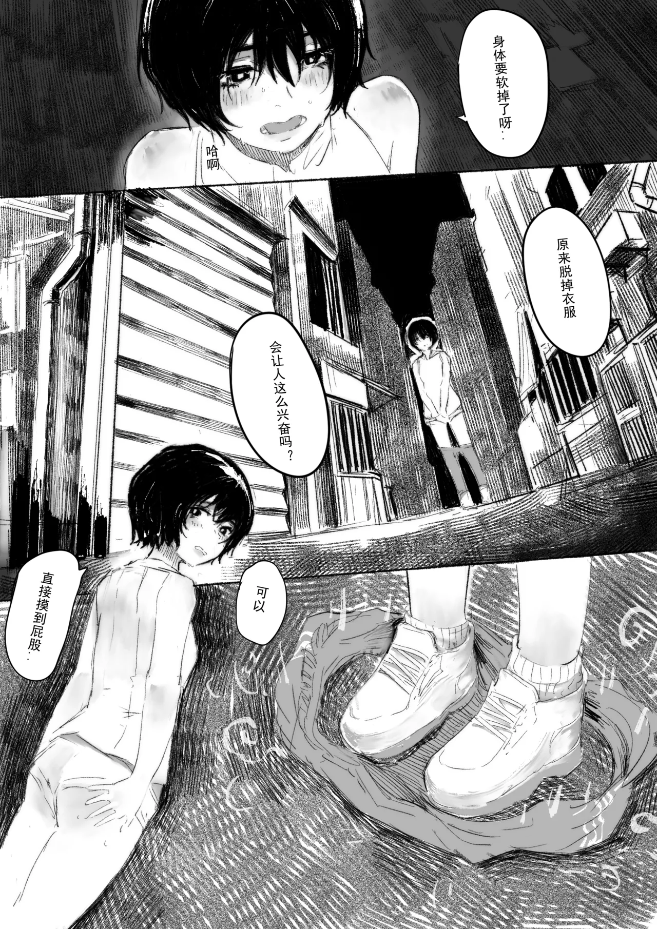 Gonkei Exposure Girl page 8 full