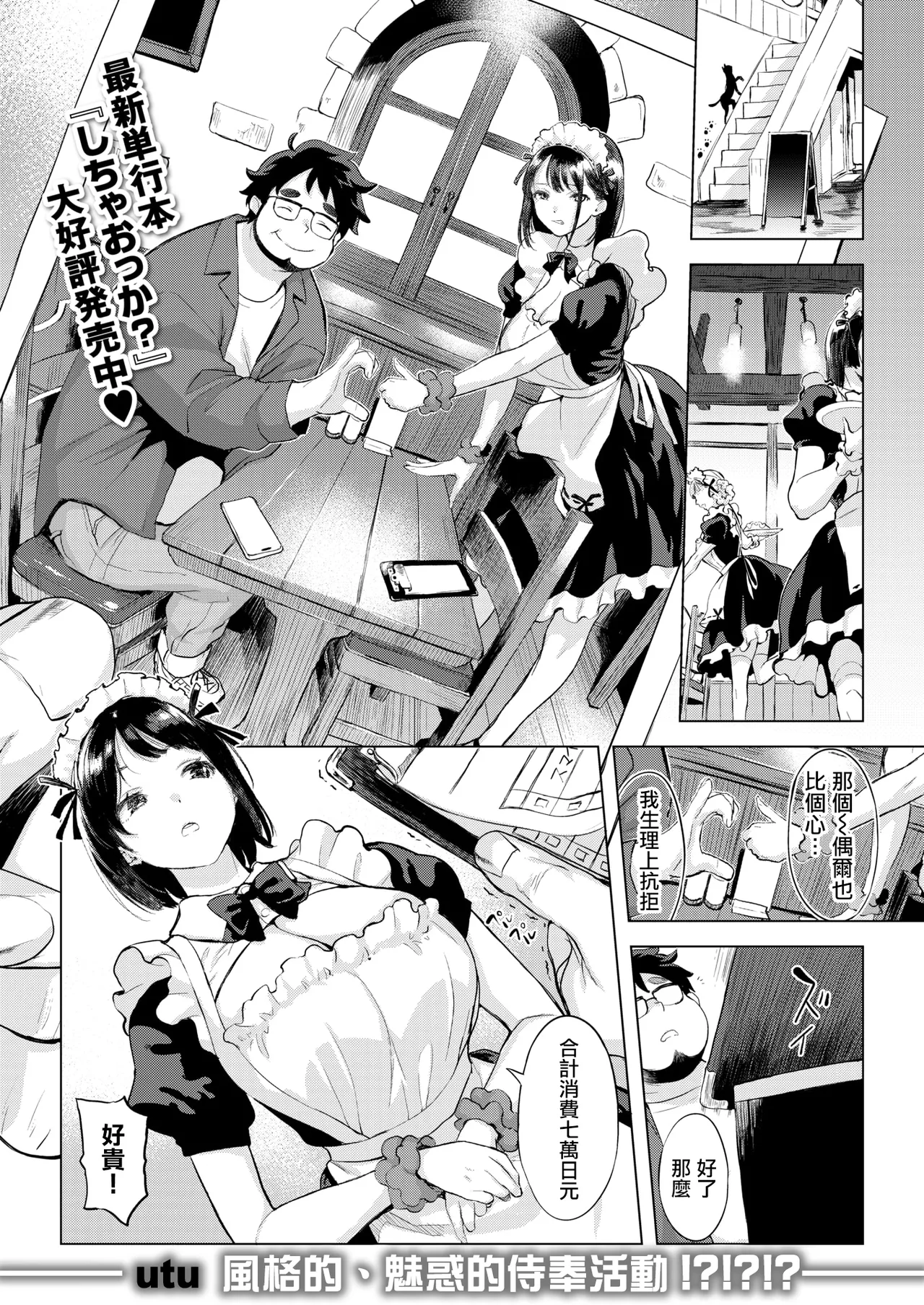 Boku no Risou no Maid-sama page 2 full