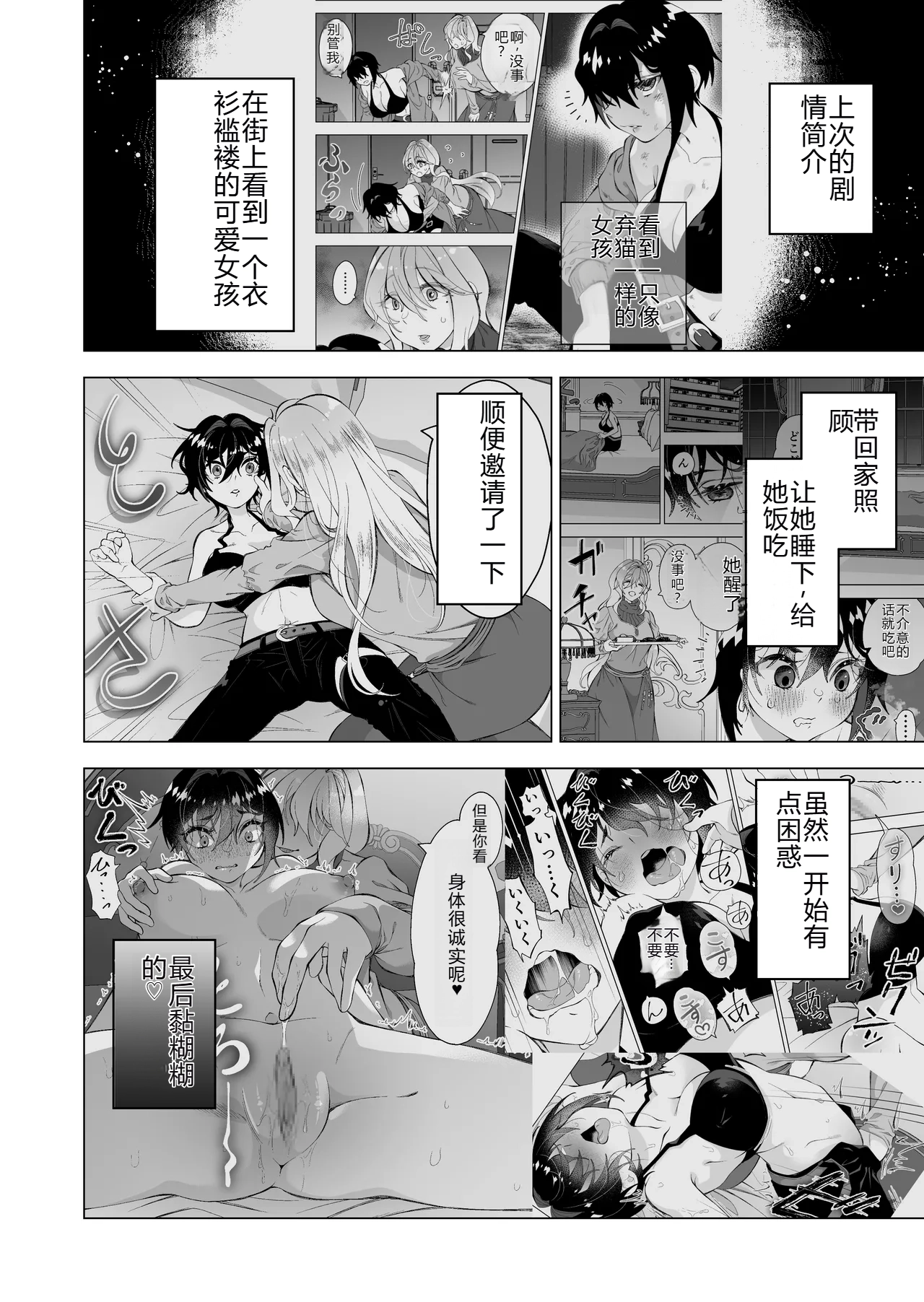 Hiroi Neko 2 page 3 full