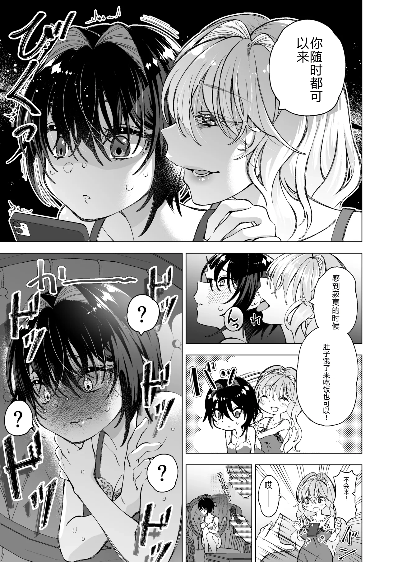 Hiroi Neko 2 page 6 full