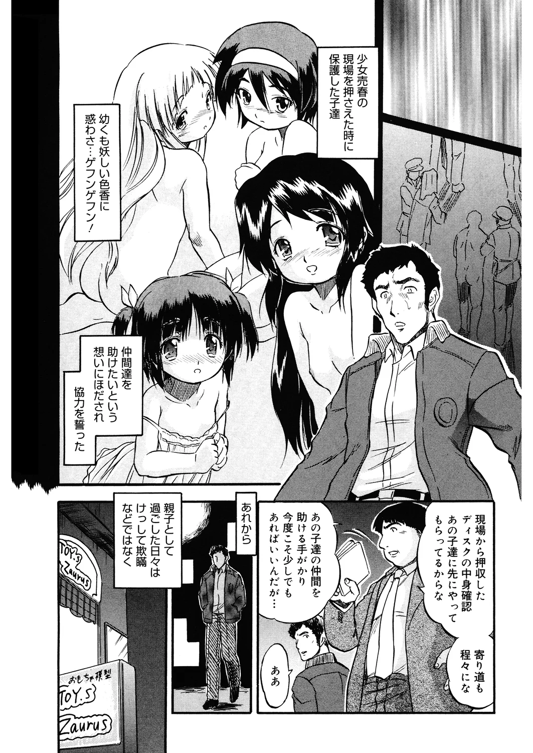 Mitsuiro no otomodati page 4 full