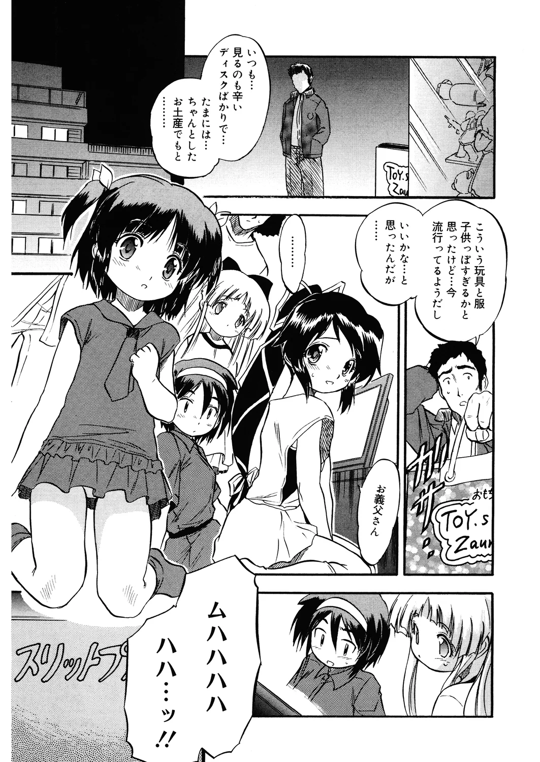 Mitsuiro no otomodati page 5 full