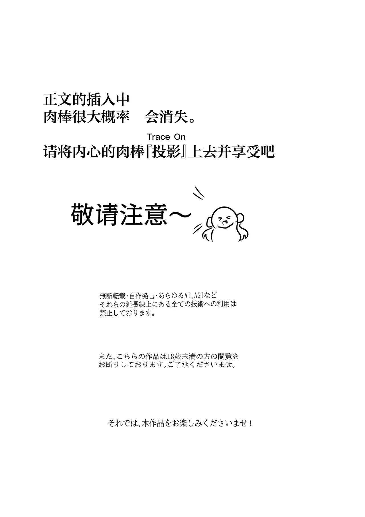 Arcana Shadow, Tsukamaeta. | 奥秘天使影被我们抓到了。 page 2 full