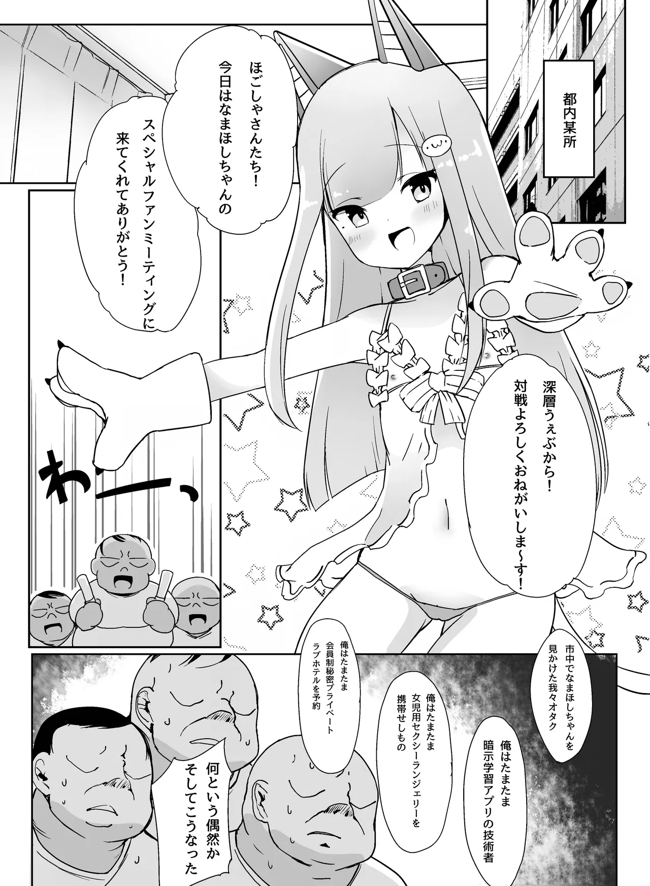 プニャフワ。 page 3 full