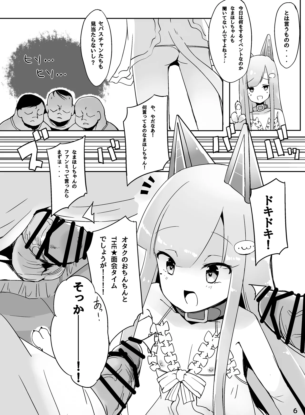 プニャフワ。 page 4 full