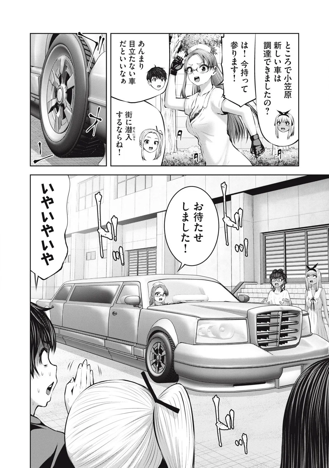 Zombie Sekai de Harem wo Tsukurou! 18.1 page 8 full