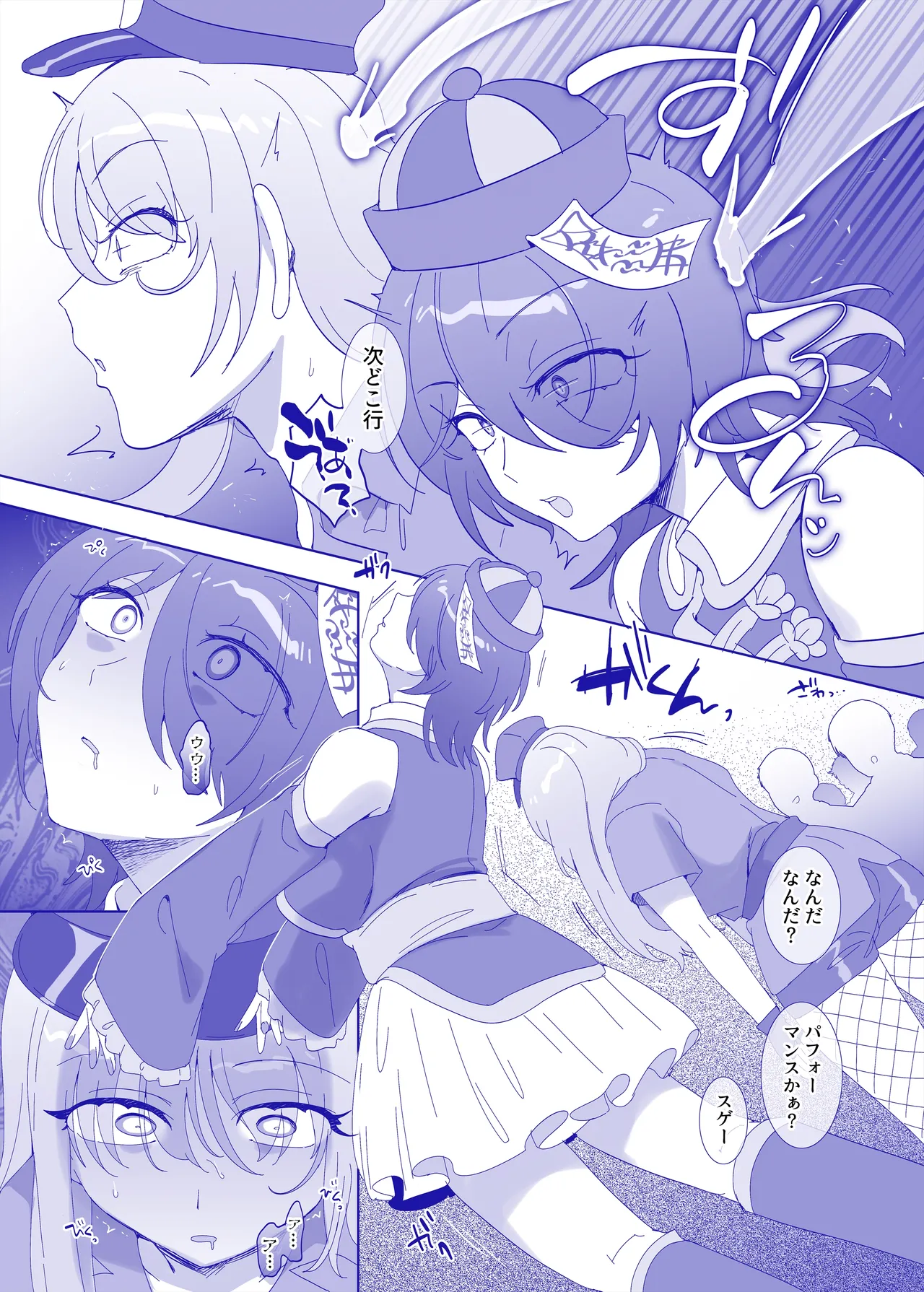 Hyoui, o sukidesu ka? page 7 full