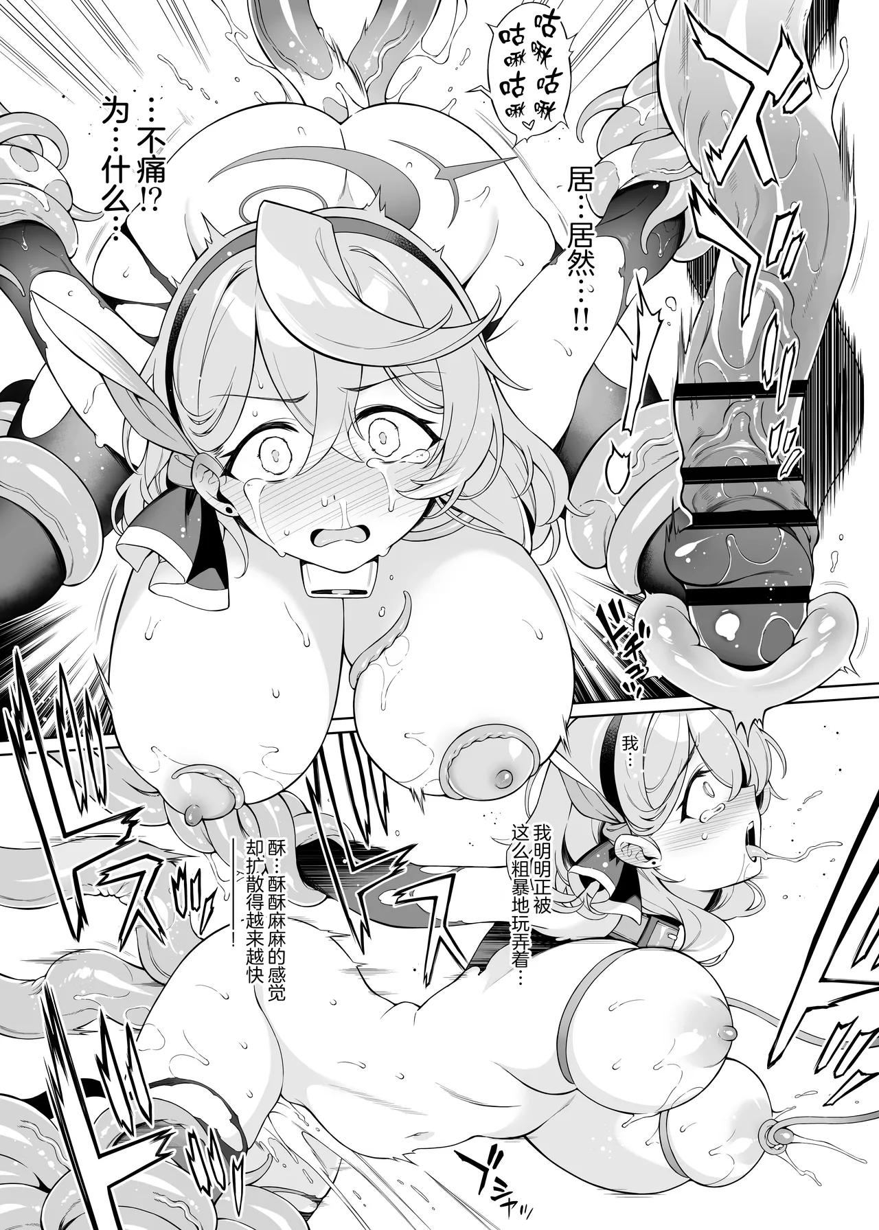 Ako-chan Chiiku 3  | 亚子酱痴育 3 page 9 full