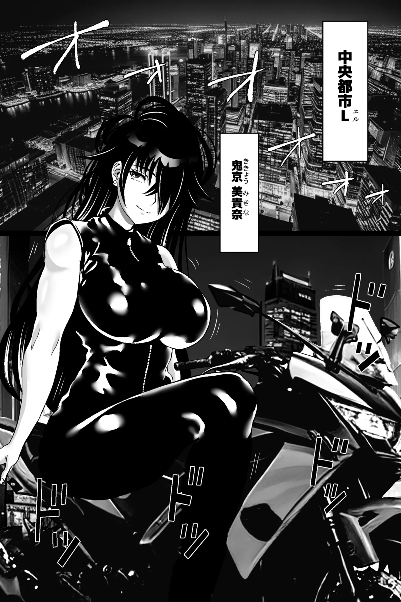 Matsuri Asobi page 2 full