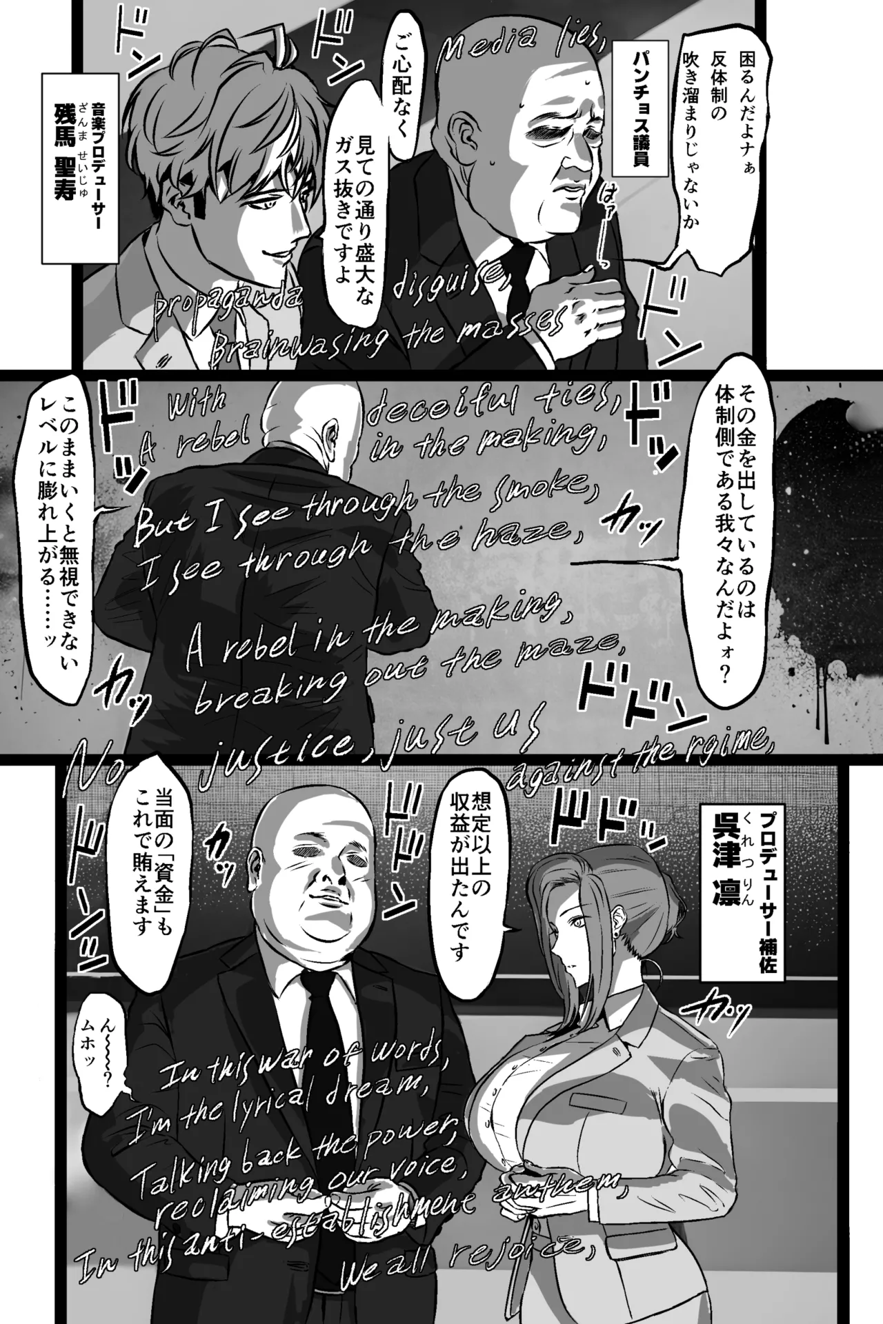 Matsuri Asobi page 6 full