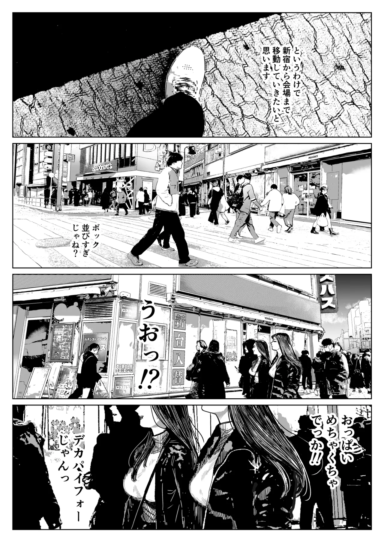 セフレ妻ゆかり総集編1 page 5 full